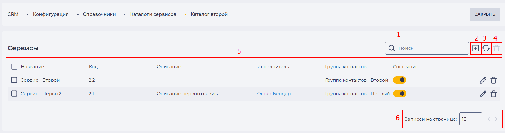 Страница сервиса.png