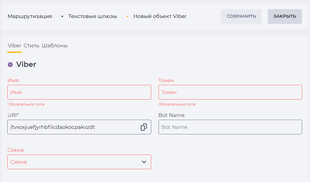 Страница детали Viber.png