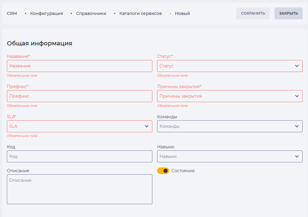 Страница детали Общая информация (Каталоги сервисов).png