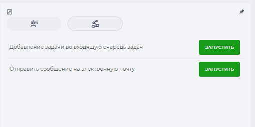 Вкладка Схемы.png